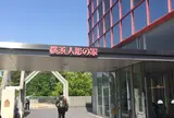 横浜人形の家