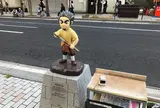 根津甚八