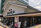 池波正太郎真田太平記館