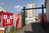 真田十勇士ガーデンプレイス