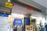 西友 三軒茶屋店