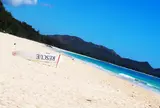 ワイマナロ・ビーチ・パーク