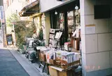 古本遊戯 流浪堂