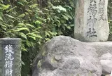 銭洗弁財天宇賀福神社