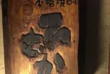 ひむか