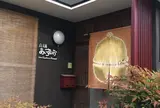 ゲストハウス あいすなお