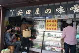 肉の安田屋 今井畜産商事株式会社