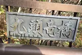 九頭龍の滝
