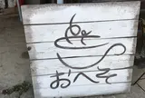 おへそカフェ&ベーカリー