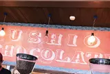 USHIO CHOCOLATL