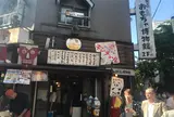 柴又のおもちゃ博物館