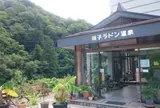 中山平温泉 鳴子らどん温泉