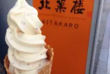 北菓楼 札幌本館 （旧 北海道庁立図書館）
