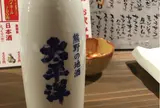 太平洋酒場