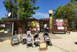 しろとり動物園