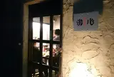 博多餃子 游心