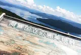美幌峠展望台