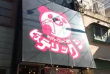 ヒステリックジャム