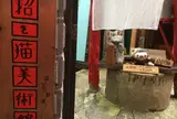 招き猫美術館in尾道