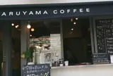 丸山珈琲 鎌倉店