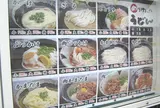 めりけんや高松駅前店