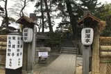 観瀾亭