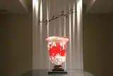 藤田喬平ガラス美術館