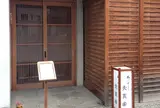 大黒家