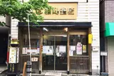 深川釜匠