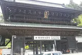 身延山久遠寺