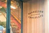 Dandelion Chocolate（ダンデライオンチョコレート）