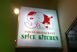 スパイスキッチン 狛江店