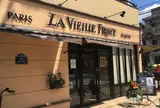ラ・ヴィエイユ・フランス 本店