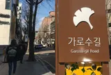 カロスキル