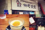仲町食堂