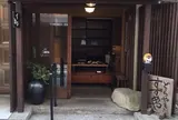 すずめや