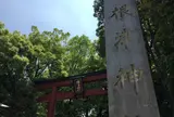 根津神社