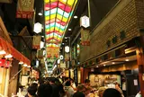 錦市場商店街