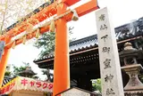 下御霊神社