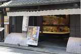蕪村菴本店