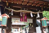 護王神社
