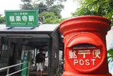 極楽寺駅