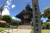 ハワイ出雲大社