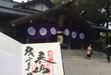 猿田彦神社