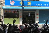 氷讃