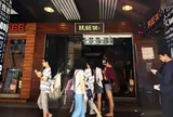 扶旺號鐵板吐司