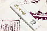 松花堂