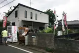 野口製麺所