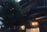 鍵屋