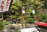 北鎌倉 茶房花鈴